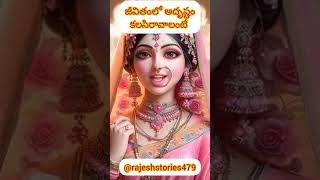 అదృష్టంvarahiastrologytrendingfactssivaviralsivayasivapoojaytytshortsshortgodua1kbts [upl. by Reham439]