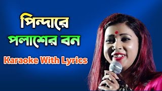 Pindare Polasher Bon Karaoke With Lyrics  পিন্দরে পলাশের বন  New Version Unplugged Karaoke [upl. by Midian]