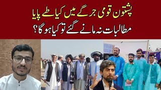 How Pashtun Qaomi Jirga ended What are the demands How that will change and impact the future [upl. by Earl]