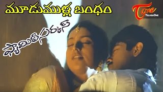 Family Circus Songs  Mudumulla Bandam  Roja  Jagapathi Babu [upl. by Yniffit757]