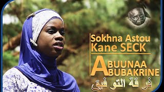 Abuunaa Abubakrine  Firqatou Tawfiiq [upl. by Ainaznat247]