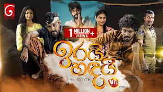 IRAI HANDAI ඉරයි හඳයි With Viva  Full Movie  4K  TV Derana [upl. by Oirromed]