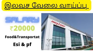 Nexteer automotive india pvt LtdSalary 20000💥Mahindra city jobsMk jobs Tamizhanjobsearch2022 [upl. by Ereynihc517]