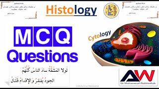 Cytology MCQ  histology  القصر العيني 196 [upl. by Onitnatsnoc]