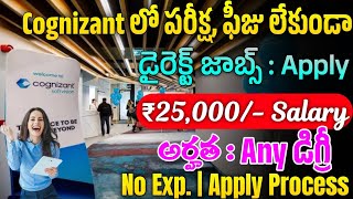 Cognizant Recruitment 2024  Latest Jobs In Telugu  Jobs In Hyderabad Work From Home Jobs 2024 [upl. by Akinehc]