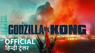 Godzilla vs Kong  Official Hindi Trailer  हिन्दी ट्रेलर [upl. by Ebehp]