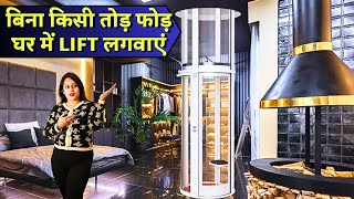 Home elevators amp Lifts in India  No pit No headroom Low civil work Modern air driven lifts for home [upl. by Plath314]