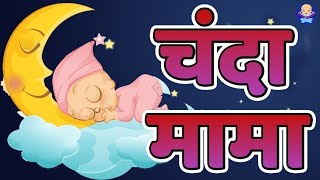 चंदा मामा दूर के Chanda Mama Door Ke I 3D Hindi Rhymes For Children  Hindi Poem  Baby World [upl. by Adlei942]