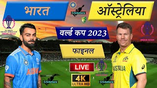 🔴Live Cricket Match Today IND vs AUS – 2nd Innings  India vs Australia –Cricket 22  Cricketora [upl. by Alexina]