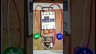 11pin relay switch connection to a magnetic contactor wiring diagrampractical video [upl. by Fording570]