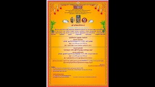 Sri Ahobila Matam Chaturmasya Sathsangamam AugSep2024 Workshop Announcement சாதுர்மாஸ்ய ஸத்ஸங்கமம் [upl. by Turley4]