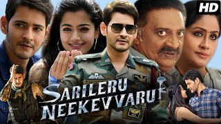 Sarileru Neekevvaru Full Movie In Hindi Dubbed 2024  Mahesh Babu Rashmika Mandanna Review amp Facts [upl. by Rhyner]