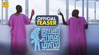 Backpackers  Official Teaser  Jayaraj  Kalidas Jayaram  Karthika Nair [upl. by Hinkle]