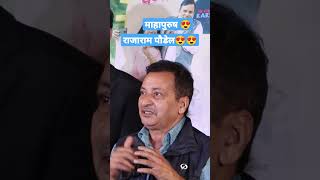 Actor Rajaram Poudel talks about Mahapurush 😍 [upl. by Avrit]