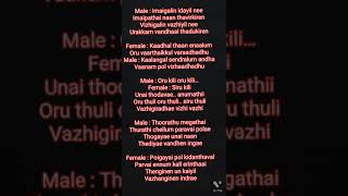 Oru kili oru kili song karaoke with lyrics [upl. by Simonetta491]