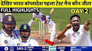 India vs Bangladesh 1st Test Match Full Highlights Ind vs Ban 1st Test Day 2 Full Highlight  Rohit [upl. by Yank]