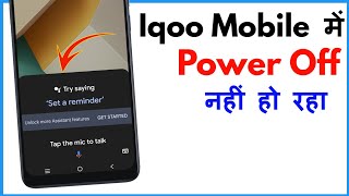 Iqoo Phone Switch Off Problem  Iqoo Mobile Switch Off Kaise kare [upl. by Rramahs606]