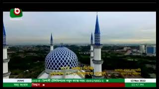 Boishakhi TV asr azan [upl. by Acissehc]