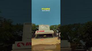 Pithampur 📍sorts shortvideo youtubeshorts pithampur pithampursortsviralyoutubeshorts [upl. by Brigg]