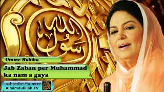 Jab Zaban per Muhammad ka nam a gaya  Urdu Audio Naat with Lyrics  Umme Habiba [upl. by Richer926]