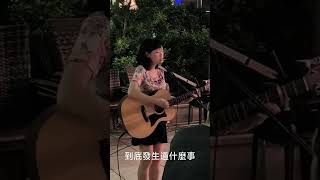 Jesley Lok 樂蘊如  《到底發生過什麼事》 [upl. by Rednasxela]