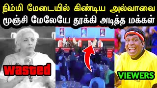 இந்த அசிங்கம் தேவையா 😂  Nirmala Sitharaman  Kasthuri Troll  Bjp Sangis  Annamalai TrollA1TROLLS [upl. by Junna]