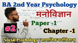 Lecture 2  BA 2nd Year Psychology Paper 1 chapter 1 fully Detailed Video psychology ba2ndyear [upl. by Eixam]