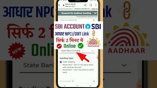 Sbi account me aadhar npcidbt link online kaise kare 2024  latest process shorts [upl. by Anelah551]