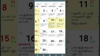 Tamil Calendar 1981 October November [upl. by Ycnahc867]