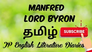 Manfred by Lord Byron Summary in Tamil [upl. by Dodi]