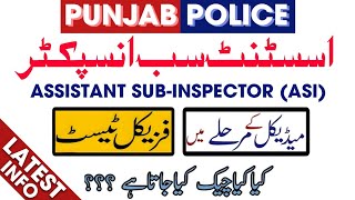 How to Become ASI  PUNJAB POLICEASI Physical TestASI Medical TestGovt Job 2024Bukhari Speaks [upl. by Girvin]