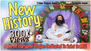 New History  Superhit Bhajan  TRIDEV DUGGAL ANNU  SANGAM INSAN [upl. by Ahsitaf]