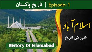 Pakistan Affairs  Episode1  History Of Islamabad [upl. by Hnib]