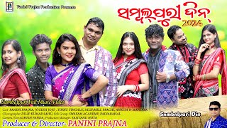 Sambalpuri Din 2024Jogesh Jojo Tinku Tingalu  Mili  Panini Prajna Production [upl. by Wager]