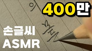 ASMR 연필 쓰는 소리 1시간짜리 사각사각 소리 [upl. by Anina]