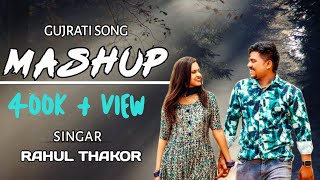 MASHUP RAHUL THAKOR ALL SONG LYRICS NEW SONG 2024 GUJARAT [upl. by Jedd514]