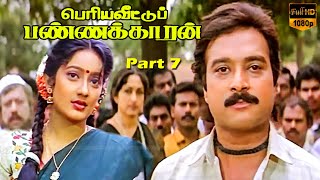 Karthik Kanaka  Periya Veetu Pannakkaran Movie  Part 7  Ilaiyaraja Hits  HD Video [upl. by Kornher]