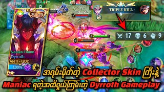 Dyrroth Collector Skin ကြီးနဲ့ Maniac ရတဲ့ထိရှယ်ကြမ်းမယ့် Gameplay🔥💯17 kill  😱 skin လေးကလှချက်😍 [upl. by Wylde]