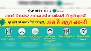 Corona Virus Covid19 Symptoms and Prevention कोरोना वायरस कोविड19 लक्षण व बचाव। [upl. by Lovmilla]