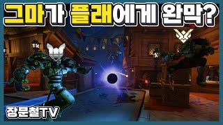 2명 자르고 시작했는데 완막 당한 이유  장문철tv 56화 [upl. by Kooima142]