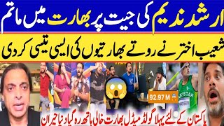 Indian Media shocked Arshad Nadeem Win  Shoaib Akhtar Reaction 😱 Olympics  Arshad Nadeem Pak Media [upl. by Anirbas]