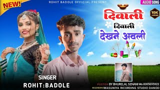 Diwali Diwali dekhne Aawli दिवाली दिवाली देखने आवली Singer Rohit badole [upl. by Ida949]