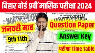 Bihar Board Monthly Exam 2024  Class 9th Hindi 22 January Monthly Exam Answer key 2024 [upl. by Meris]