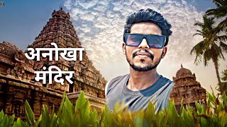 Anokha Mandir Brahmpuri  VLOG 2 Growup [upl. by Sigrid]