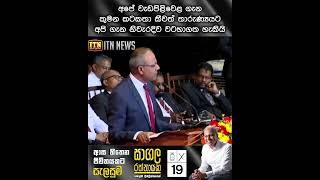 අපේ වැඩපිළිවෙළ ගැන කුමන කටකතා කීවත් තාරුණ්‍යයට අපි ගැන නිවැරදිව වටහාගත හැකියි [upl. by Vaclav599]