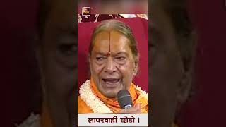 लपरवाही छोडो ।jagadgurukripalumaharaj bhajan bhaktidarshantv bhaktitvlive [upl. by Malek]