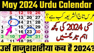 urdu calendar 2024  May 2024 Islami calendar  urs e tajushsharia kab hai  may 2024 urdu calendar [upl. by Emery]