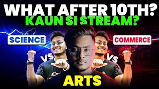 What after 10th Kaun Si Stream Science vs Arts vs Commerce [upl. by Iva]