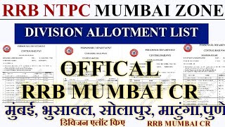 RRB MUMBAI NTPC  291 Candidate Division Allotment List Out  mumbai railway ntpc [upl. by Anual]