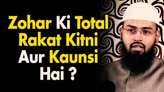 Zohar Ki Total Rakat Kitni Hai Aur Kaun Kaunsi By Adv Faiz Syed [upl. by Ahsyat]